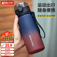 天喜(TIANXI)运动水杯大容量杯户外健身学生便携随手杯子 红蓝色