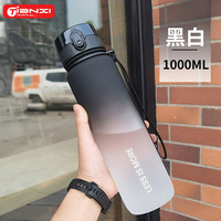 TiaNXI 天喜 运动水杯大容量塑料杯户外便携随手杯子 渐变黑1000ml 1000ml