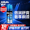 Gillette 吉列 男士锋速3剃须啫喱 70g