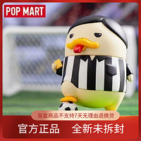 百亿补贴：POP MART 泡泡玛特 POPMART泡泡玛特 DUCKOO梦幻球星鸭子创意盲盒公仔礼物潮流摆件