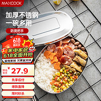 MAXCOOK 美厨 MCFT-02 饭盒 630ml