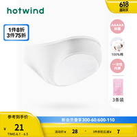 热风 hotwind2024年夏季女士纯棉三角内裤 04白色 L