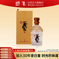 董酒 时光刻度54度500ml2022壬寅虎年纪念酒天然百草入曲董香型 500ml单瓶装