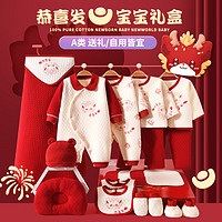 BANJVALL 班杰威尔 新生儿礼盒龙年婴儿衣服红色满月宝宝衣服纯棉百天礼 0-6个月