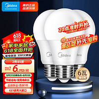 Midea 美的 LED灯泡节能E27大螺口螺纹家用光源 6瓦暖白球泡3只装