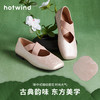 热风 hotwind银色芭蕾舞鞋平底单鞋舒适温柔淑女气质时尚休闲24年秋季新款女士