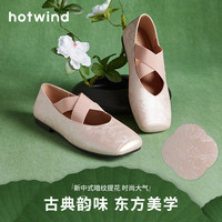 热风 hotwind银色芭蕾舞鞋平底单鞋舒适温柔淑女气质时尚休闲24年秋季新款女士