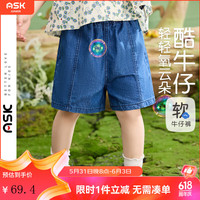 ASK JUNIOR女童牛仔短裤2024夏季儿童轻薄透气运动裤婴儿宝宝童装出游 浅蓝色 90