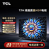 TCL 安装套装-75T7H 75英寸 高画质真HDR电视 T7H+安装服务