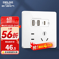 DELIXI 德力西 CD821系列 HAE86ZS2UC 双USB+Type-c五孔插座 瓷感白