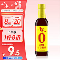 千禾 3年 年份料酒 500ml