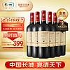 GREATWALL 特选15 解百纳干红葡萄酒 750ml