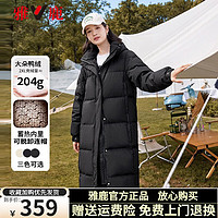 YALU 雅鹿 长款羽绒服女2023新款过膝加厚可拆连帽H版保暖外套 黑色(可脱卸连帽-蜂窝蓄热内里)