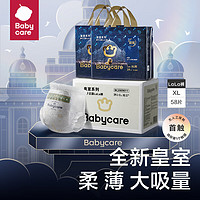 babycare 皇室狮子王国系列 拉拉裤 XXL28片*2包