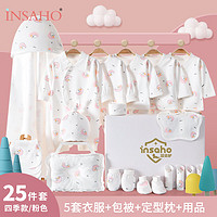INSAHO 婴儿衣服全棉新生儿礼盒春夏季套装刚出生宝宝见面礼用品满月礼物