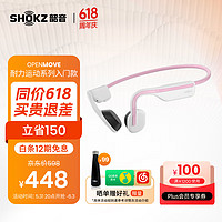 SHOKZ 韶音 S661 骨传导挂耳式蓝牙耳机 元气粉