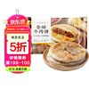 珍味小梅园 香酥牛肉饼 1kg