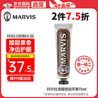 MARVIS 玛尔仕 清甜琥珀薄荷牙膏75ml