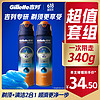 Gillette 吉列 男士锋隐致顺海洋清新型剃须啫喱 170g*2