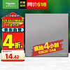 施耐德电气 一开单控开关 86型暗装墙壁电源开关插座面板 皓呈系列 薄雾灰色