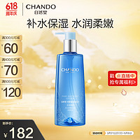 CHANDO 自然堂 雪域纯粹滋润冰肌水320ml补水保湿提亮修护爽肤水化妆水