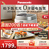 Panasonic 松下 饭光光电饭煲IH多功能4L家用蒸煮饭煮粥电饭锅0涂层HNS151