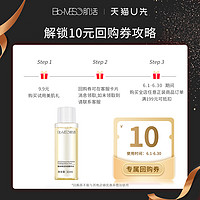 Bio-MESO 肌活 BM肌活糙米水2.0控油提亮抗氧爽肤水30ml华熙生物