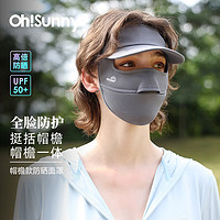 OhSunny 防晒口罩防紫外线轻薄透气带帽檐全脸防护防晒面罩 素影灰-