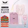 TANGLE ANGEL 梳子 樱花粉+刘海梳套装按摩梳气垫梳礼盒宝贝梳礼盒