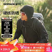 DECATHLON 迪卡侬 防晒衣专业防晒衣upf50男士防晒衣官网外套防晒 黑色 XL