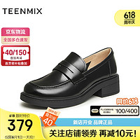 TEENMIX 天美意 乐福鞋女鞋商场同款常青藤学院皮单鞋2024春夏CNG11AA4