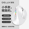 DeLUX 多彩 M618mini 2.4G蓝牙 双模无线鼠标 2400DPI RGB