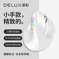 DeLUX 多彩 M618mini 2.4G蓝牙 双模无线鼠标 2400DPI RGB