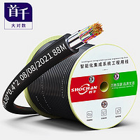 首千 SHOCHAN SQ-HYA4-20  室外大对数电缆电话通信线缆 0.4线径20对50m