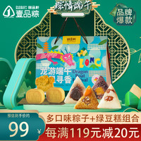 御品轩 悦礼端午粽子礼盒装多味鲜肉蜜枣豆沙八宝1000g节日礼品团购福利