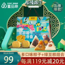 御品轩 悦礼端午粽子礼盒装多味鲜肉蜜枣豆沙八宝1000g节日礼品团购福利