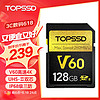 TOPSSD 天硕 高品质SD卡_V60专业影像存储卡，UHS-II双芯高速存储 128G