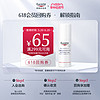 Eucerin 优色林 舒安修护霜（中性）10ml