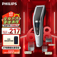 PHILIPS 飞利浦 HC5690/15 电动理发器