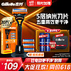 Gillette 吉列 锋隐手动剃须刀 1刀架+4刀头