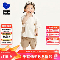 迷你巴拉巴拉 迷你巴拉（minibala）男童女童宝宝短袖套装夏季吸湿速干抑菌凉感套装230224119209