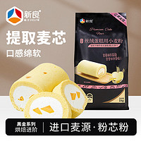 新良 低筋丝绒蛋糕用小麦粉 黑金版 1kg