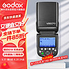 Godox 神牛 V860III三代机顶闪光灯单反微单热靴机顶灯高速同步离机TTL自动测光锂电机顶灯 奥林巴斯/松下版