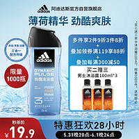 adidas 阿迪达斯 三合一男士沐浴露 - 热情250ml清新薄荷