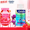 Ostelin 奥斯特林 儿童维生素D3+钙咀嚼片 好吃莓子味 90粒