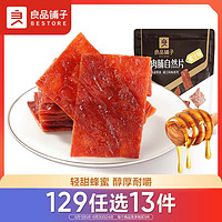 BESTORE 良品铺子 猪肉脯自然片蜜汁味100g 靖江风味地方特产肉类小吃办公室解馋 猪肉脯自然片100g