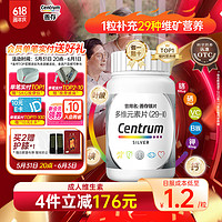 Centrum 善存 多维元素片(29-Ⅱ) 100片