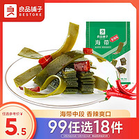 BESTORE 良品铺子 海带 香辣味 218g