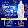 CLEAR 清扬 樱花精粹植觉头皮护理去屑洗发露 700ml