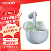 OPPO Enco Air2 Pro 真无线入耳式降噪蓝牙耳机 音乐游戏耳机主动降噪 通用苹果华为手机 破晓灰